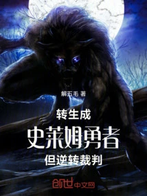 Reincarnated as a Slime Hero, but Ace Attorney