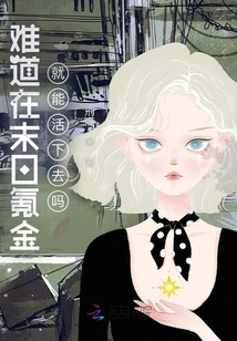 Is it Possible to Survive in the Doomsday with Krypton Gold?