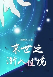 The End of the World is Getting Better