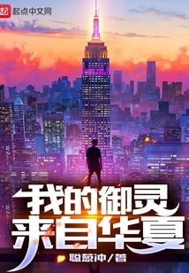 My Yuling Comes from China