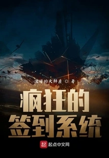 Crazy Sign-in System