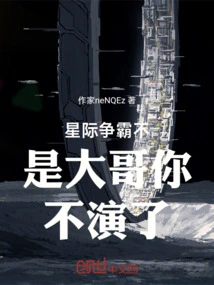 Starcraft is Not Big Brother, You Won't Act Anymore