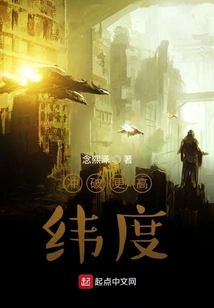 Break Through the Latitude