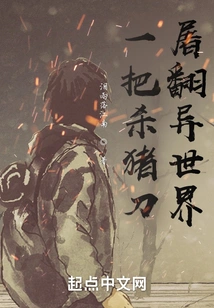 A Butcher's Knife, Slaughtering Another World