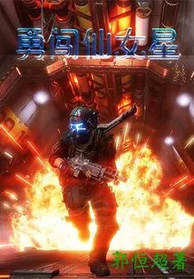 Braving the Fairy Star