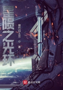 Halo of Fallen Stars