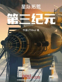 The Third Era of Interstellar Pioneering