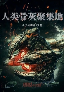 Collection of Human Ashes