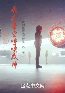 Mystery: I Call the Gods in the Starry Sky