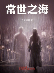 Sea ​​of ​​eternity