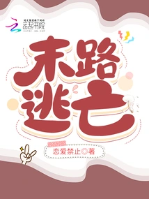 The End of the World is Coming: I Have the Evil God System