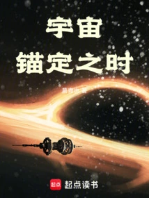 When the Universe Anchors