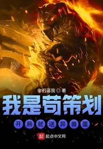 I Just Planned to Give Away Alien Eggs at the Beginning