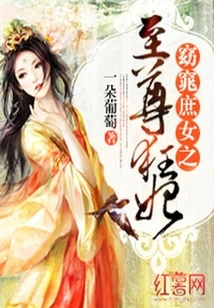 The Graceful Concubine and the Supreme Mad Concubine