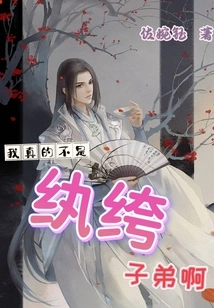 I'm Really Not a Playboy