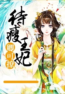 The Princess Who is Waiting to Be Thin Can Be Flirted With