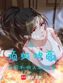 I, the Top Tycoon, Focus on Not Knowing the Sufferings of the World