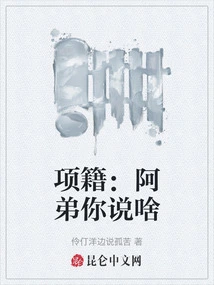 Xiang Ji: Brother, What Are You Talking About?