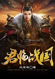 King's Landing and Warring States Period