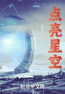 Light up the Starry Sky