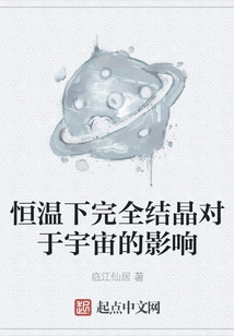 The Impact of Complete Crystallization at Constant Temperature on the Universe