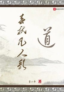 Spring and Autumn Mortal Songs