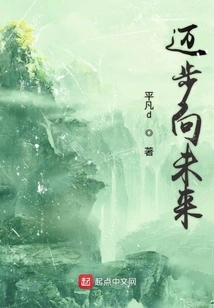 Step into the Future