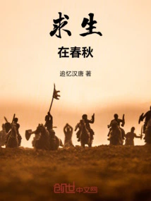 Survive in the Spring and Autumn Period