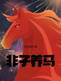 Qin Fei Won the City