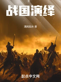 Warring States Period