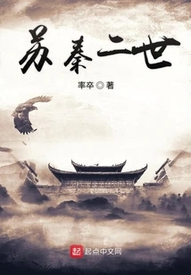 Su Qin Ii