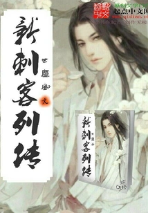 New Assassin Biographies