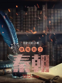 Traveled to the Qin Dynasty