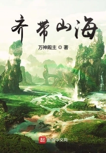 Bringing Mountains and Seas Together