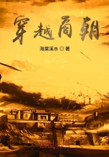 Traveling Through the Shang Dynasty