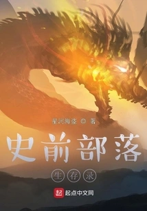 Prehistoric Tribe Survival Record