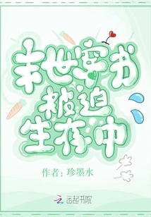 Traveling Through Books in the Apocalypse and Being Forced to Survive