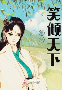 Concubine Bao's Smile Makes the Whole World Smile