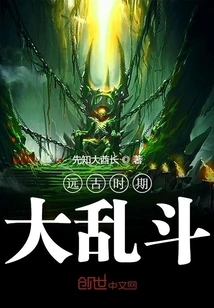 Great Fights in Ancient Times