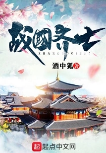 Warring States Period