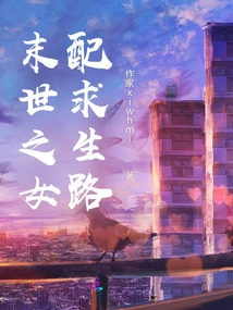 What's the Harm in Traveling Through the Qin Dynasty to Make You Live Longer?