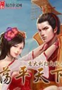 Bring Peace to the World