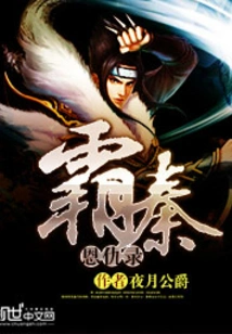 The Record of Enmity and Enmity over Qin