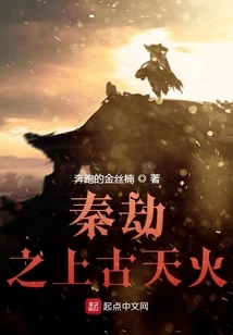 Great Qin Heavenly Tribulation