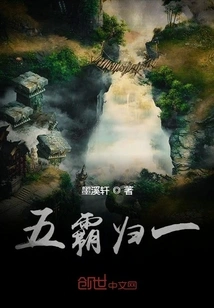 Five Hegemons Unified