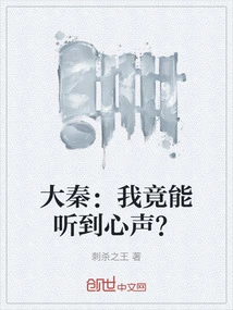 Da Qin: I Can Actually Hear My Heart?