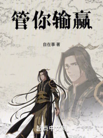 No Matter Whether You Win or Lose