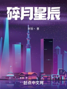 Broken Moon and Stars