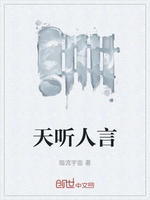 God Listens to People's Words