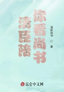 Qingchen Will Accompany You to Read Shangshu